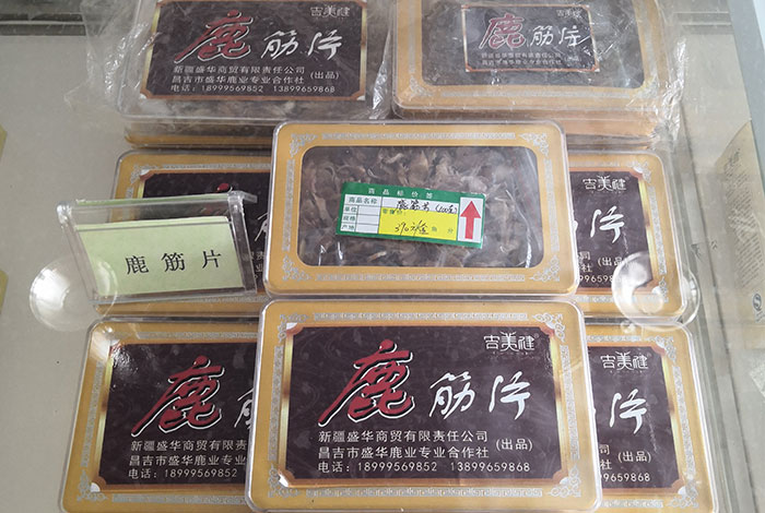 新疆昌吉華盛商貿鹿筋片